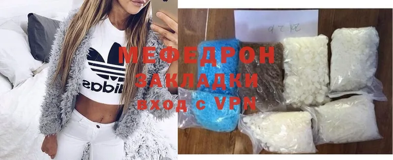 МЯУ-МЯУ mephedrone  дарк нет Telegram  Галич  закладки 